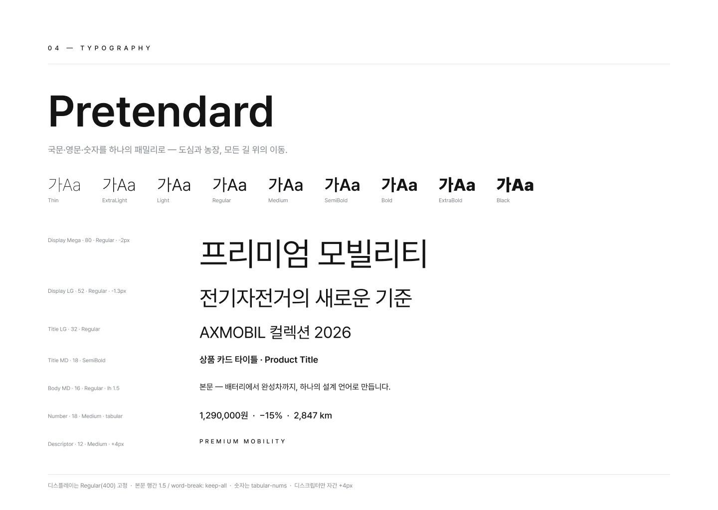 전동 모빌리티 공식 쇼핑몰 제작과 로고 리뉴얼 4