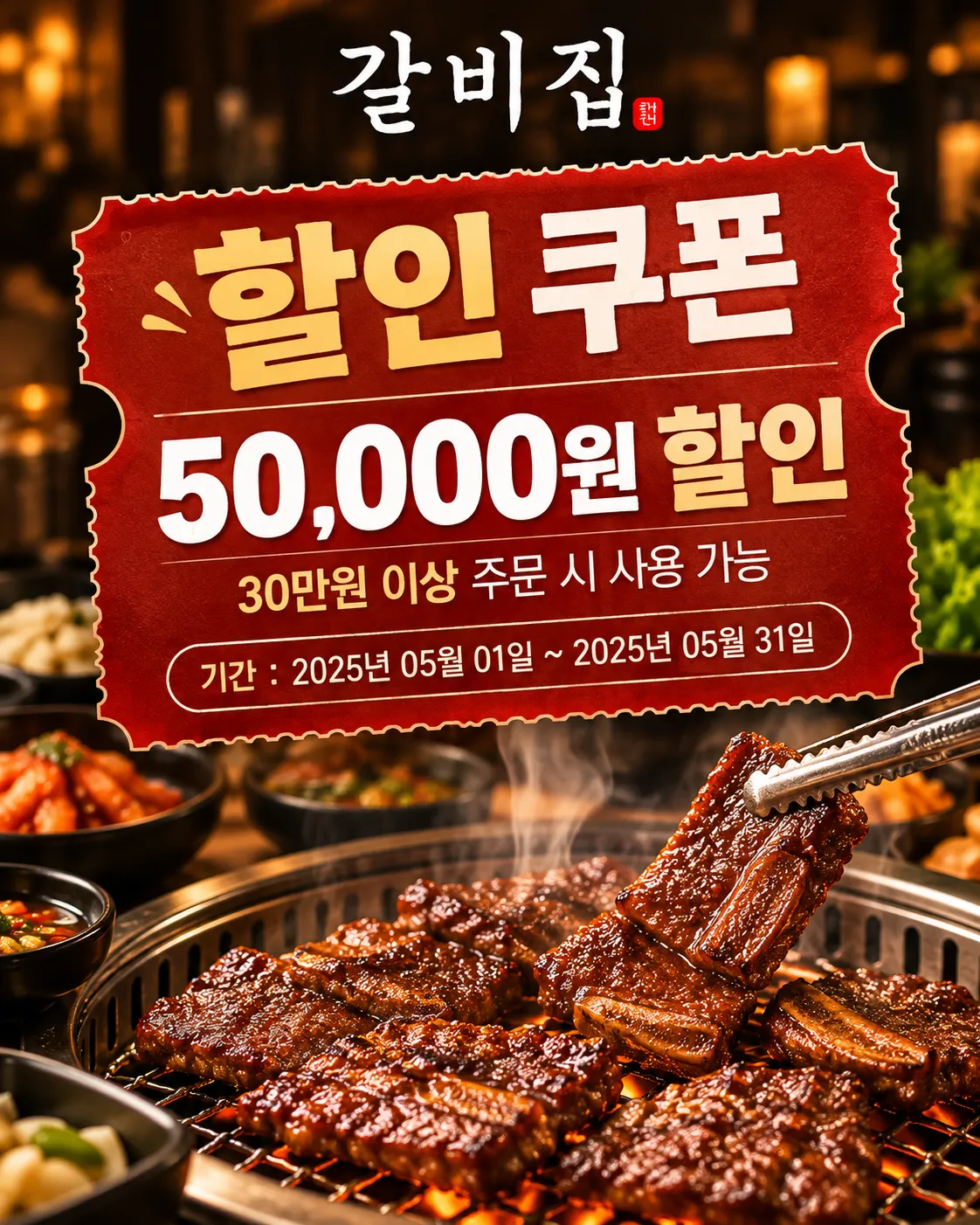 로컬 4대 허브 [샘플] 갈비집가게 3