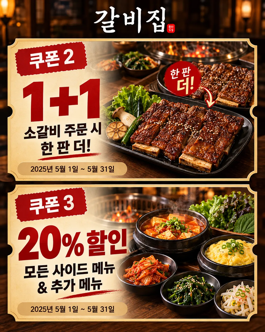 로컬 4대 허브 [샘플] 갈비집가게 4