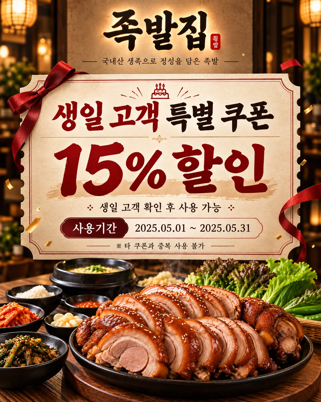 로컬 4대 허브 [샘플] 족발가게 4