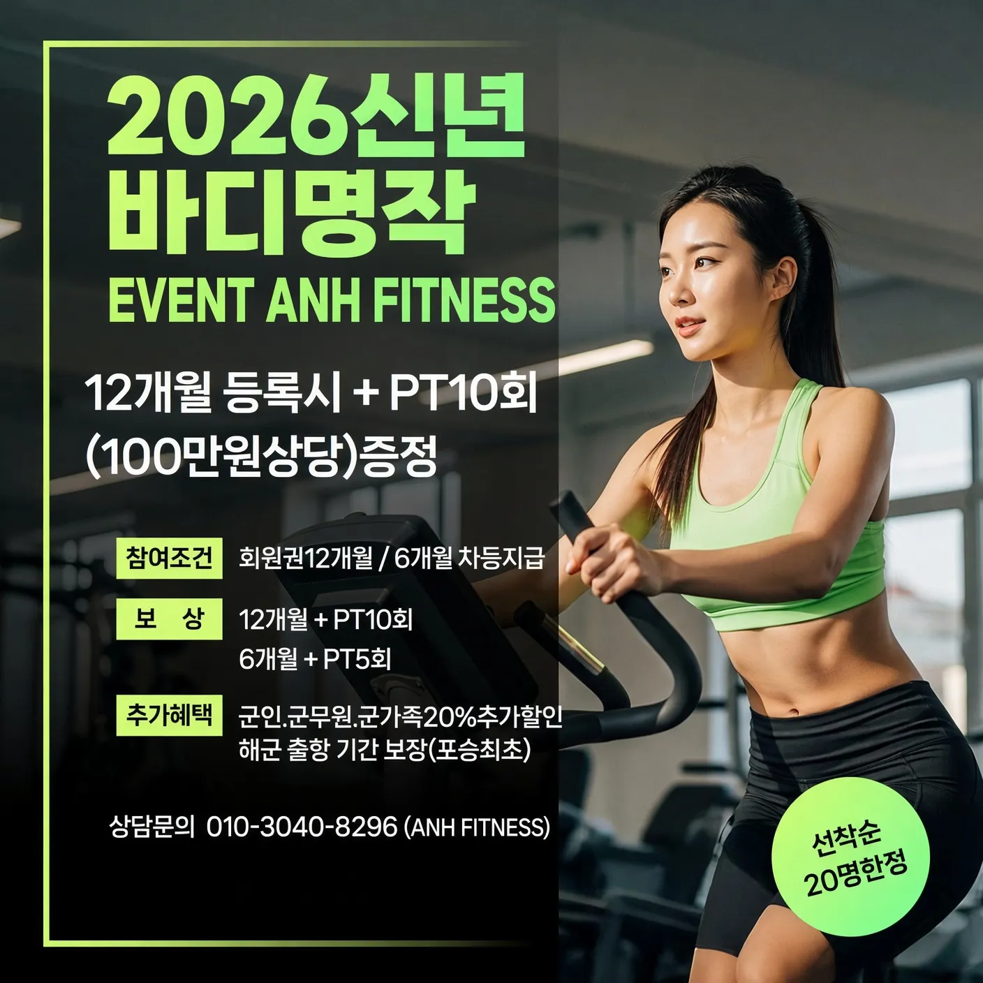 로컬 4대 허브 [샘플] 헬스·필라테스 4