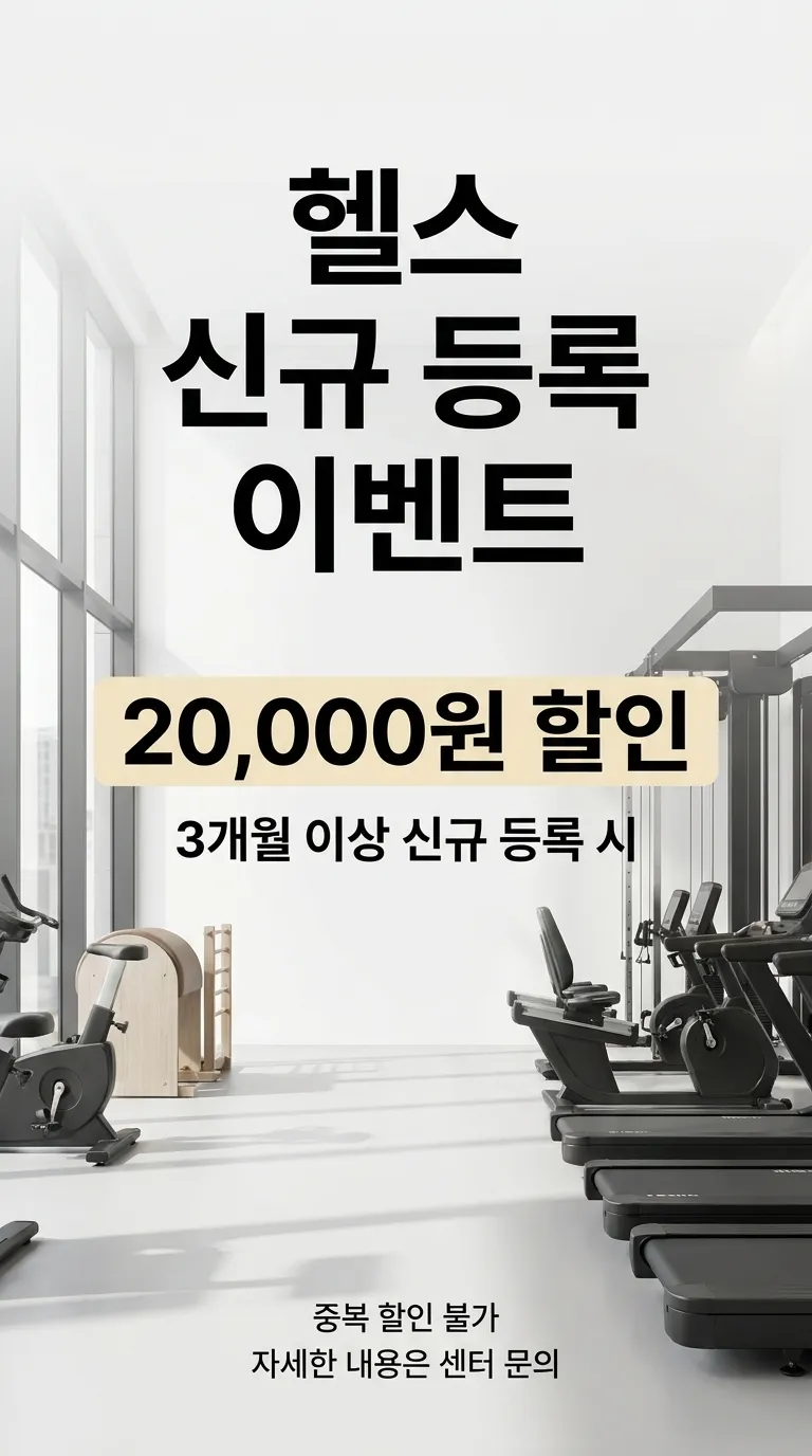 로컬 4대 허브 [샘플] 헬스·필라테스 5