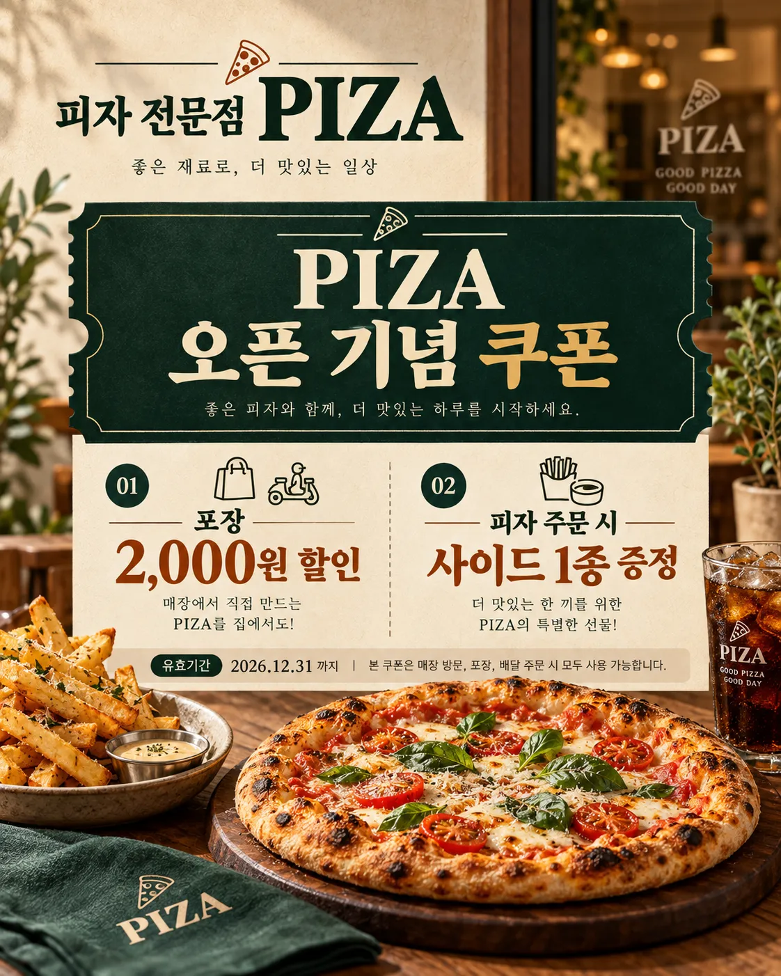 로컬 4대 허브 [샘플] 피자가게 8