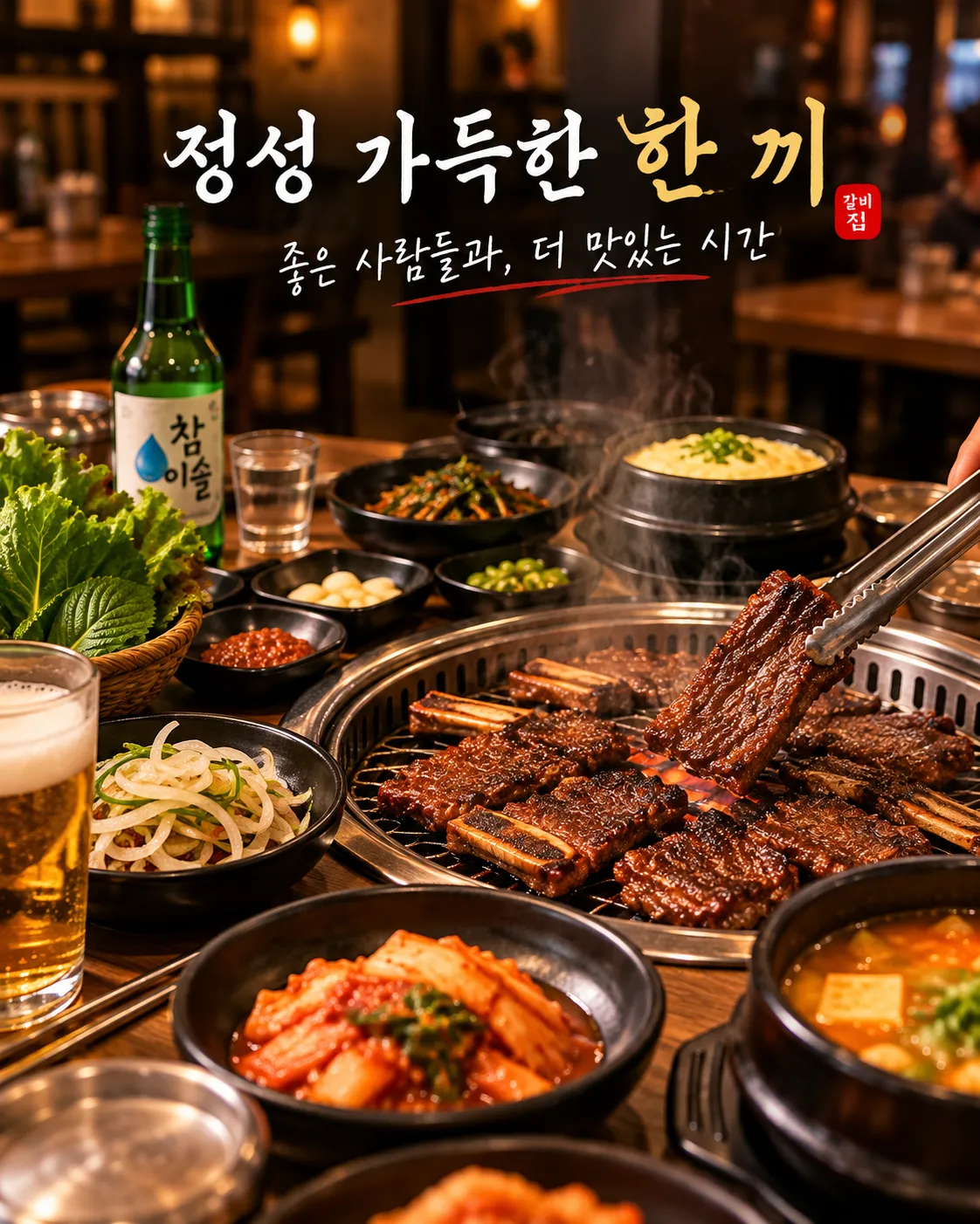 로컬 4대 허브 [샘플] 갈비집가게 8