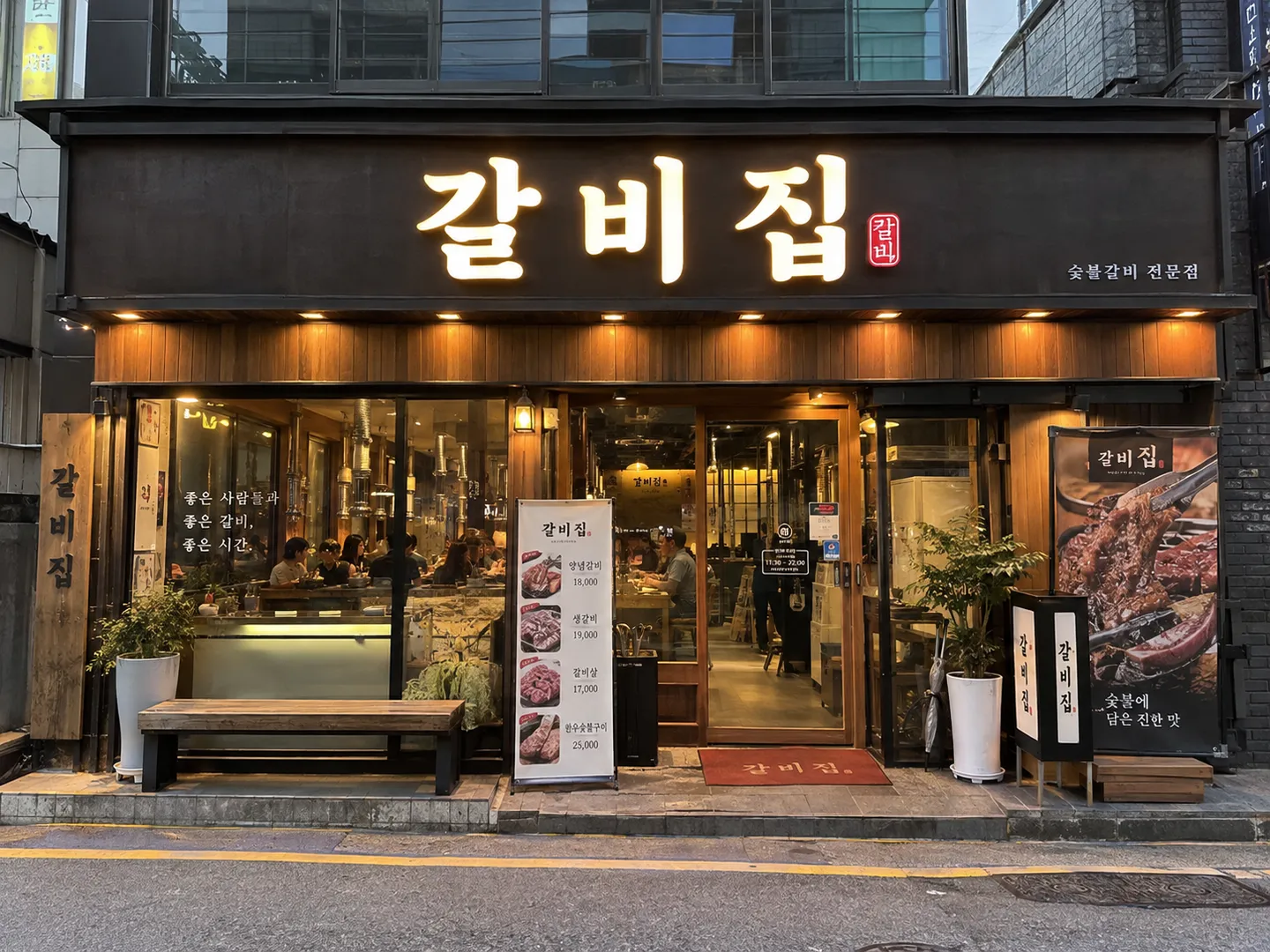 로컬 4대 허브 [샘플] 갈비집가게